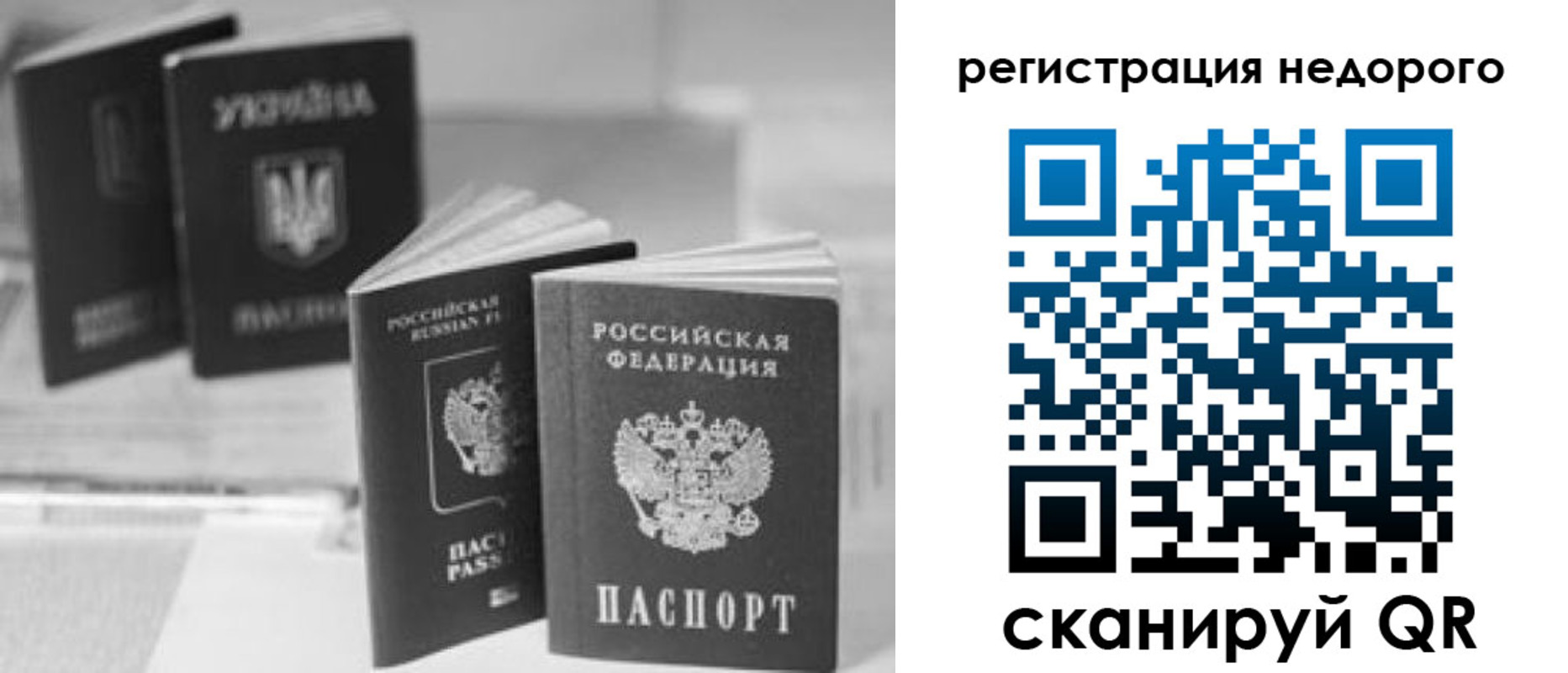 временная регистрация для школы в Астрахани