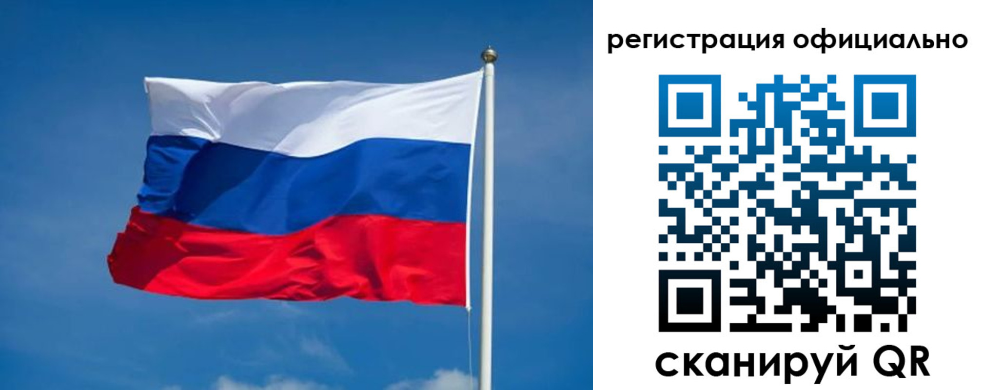 временная регистрация собственник в Астрахани